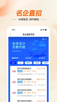 兼职猫最新版