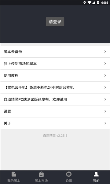 安卓自动精灵安装