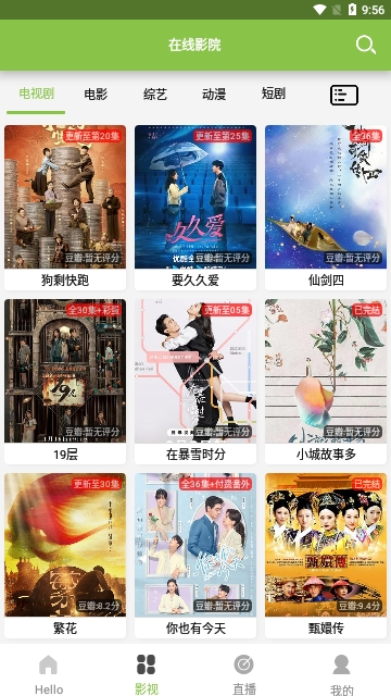 猫砂影视安卓官方版图3