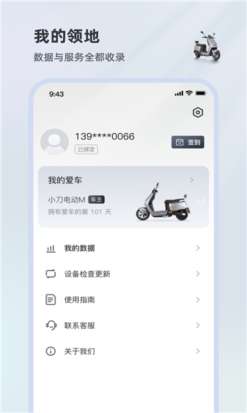 小刀智行安卓版图3