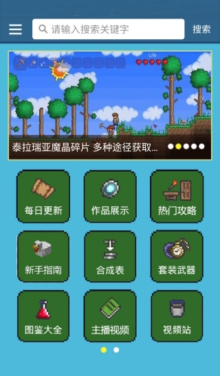 泰拉瑞亚盒子官方版图1