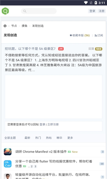 虫部落手机版