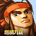三国战纪正宗2019安装手机版