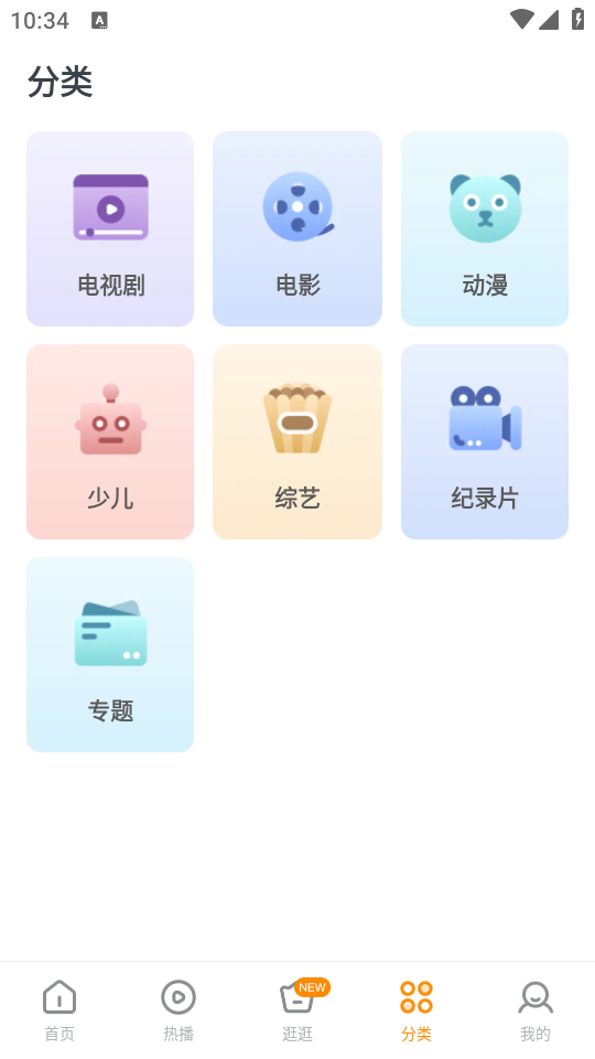 快看影视大全