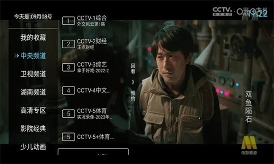 秒看tv港澳台版(1)