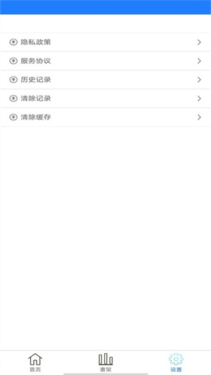 看书大师手机版(2)