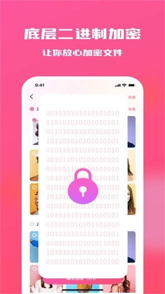 糖果隐私相册安卓版图2