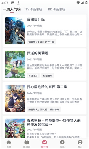 稀饭动漫(2)