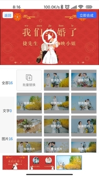 捷映视频制作安卓版图1
