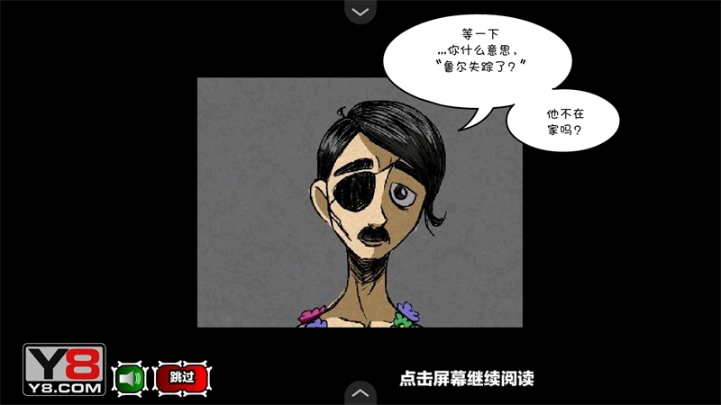 僵尸社会第二章汉化版