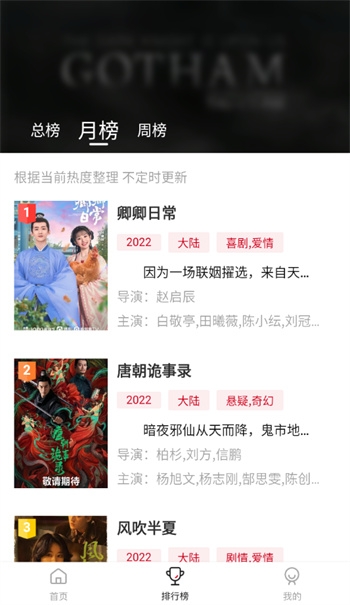 新影视安卓版