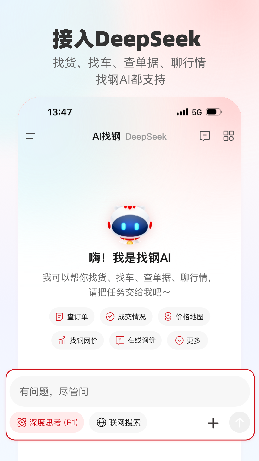 找钢网