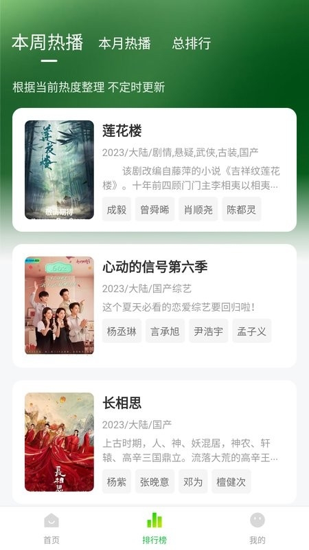 小柠檬追剧免费