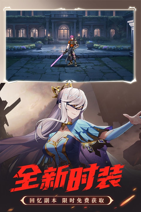 时空猎人本图3