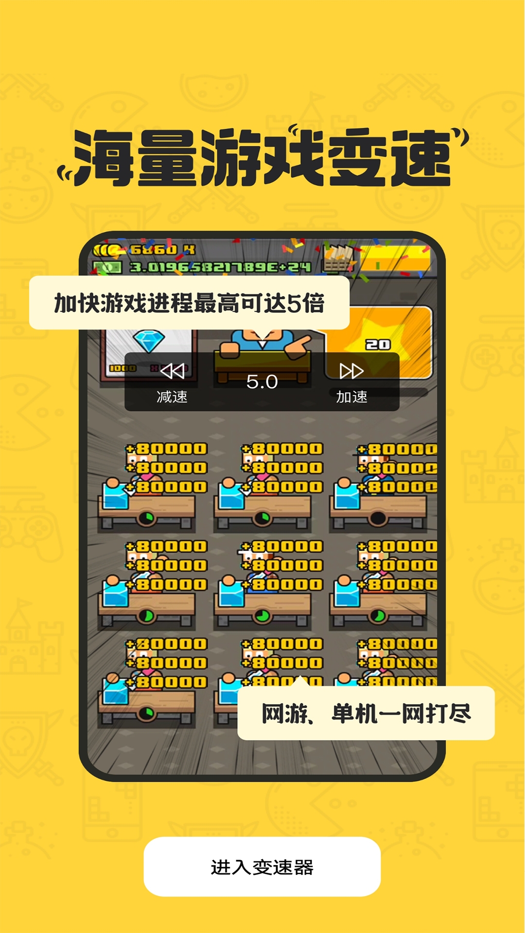 八门变速器安装手机版