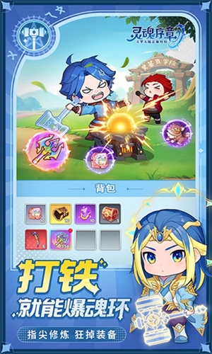 灵魂序章手机版