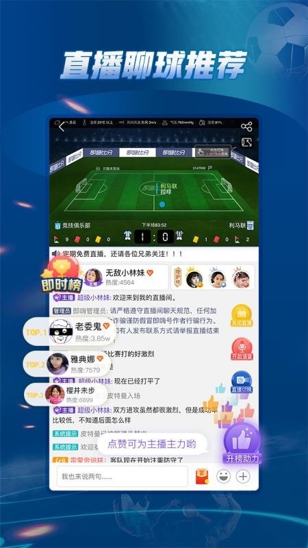 即嗨比分
