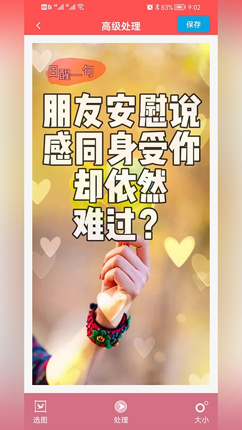 p图去水印软件手机版