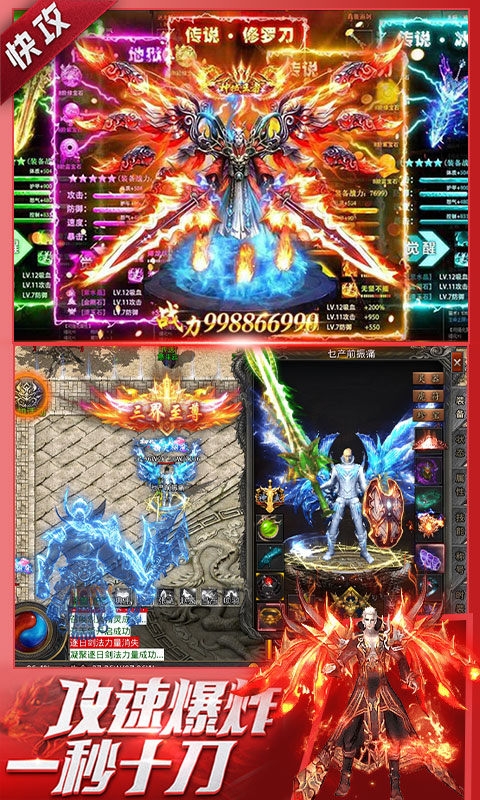 烈火骑士免费版图3