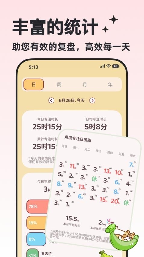 小律安卓官方版图3