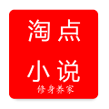 淘点小说安卓版