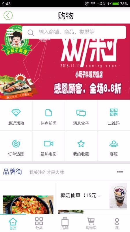 幸福万盛最新版