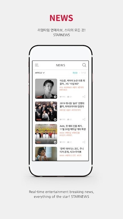 starpoll安卓最新版图3