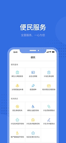 健康深圳