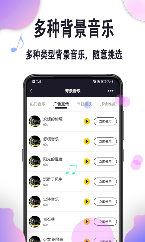 自助配音无广告版图1