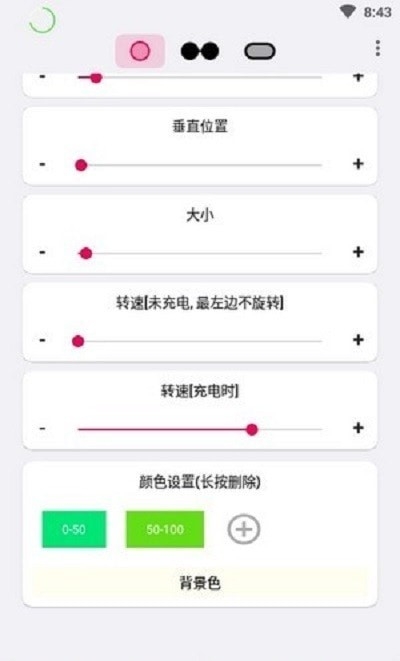 energyring软件图3