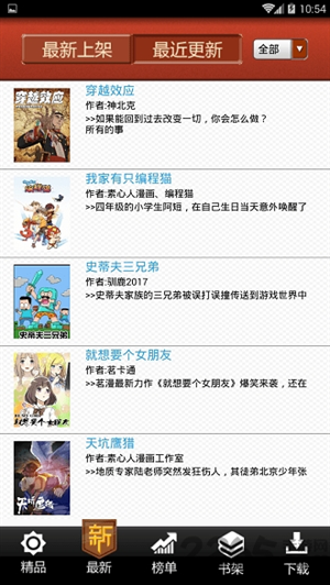 尚漫漫画