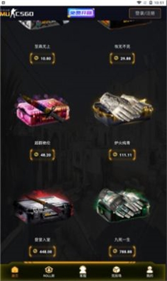 mucsgo开箱平台手机最新版图3