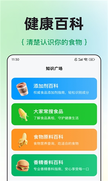 配料查