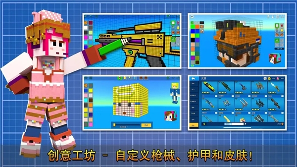 像素射击安装最新版