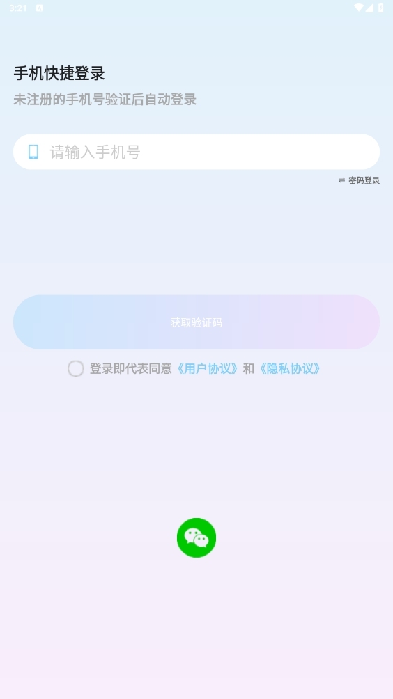 音呐官方正版图2