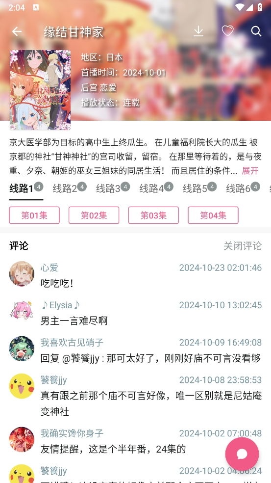日剧迷