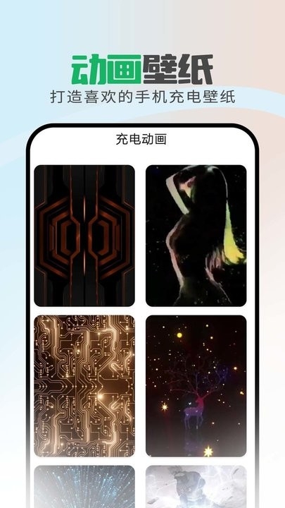 省电保卫助手安卓版图3