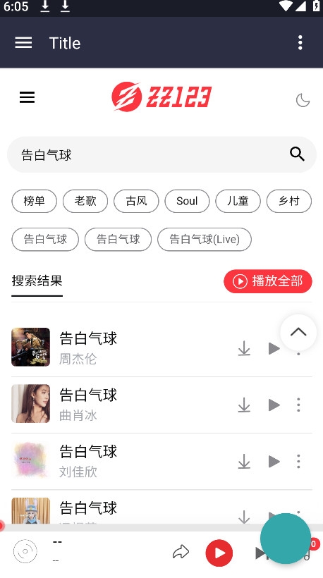 种子音乐