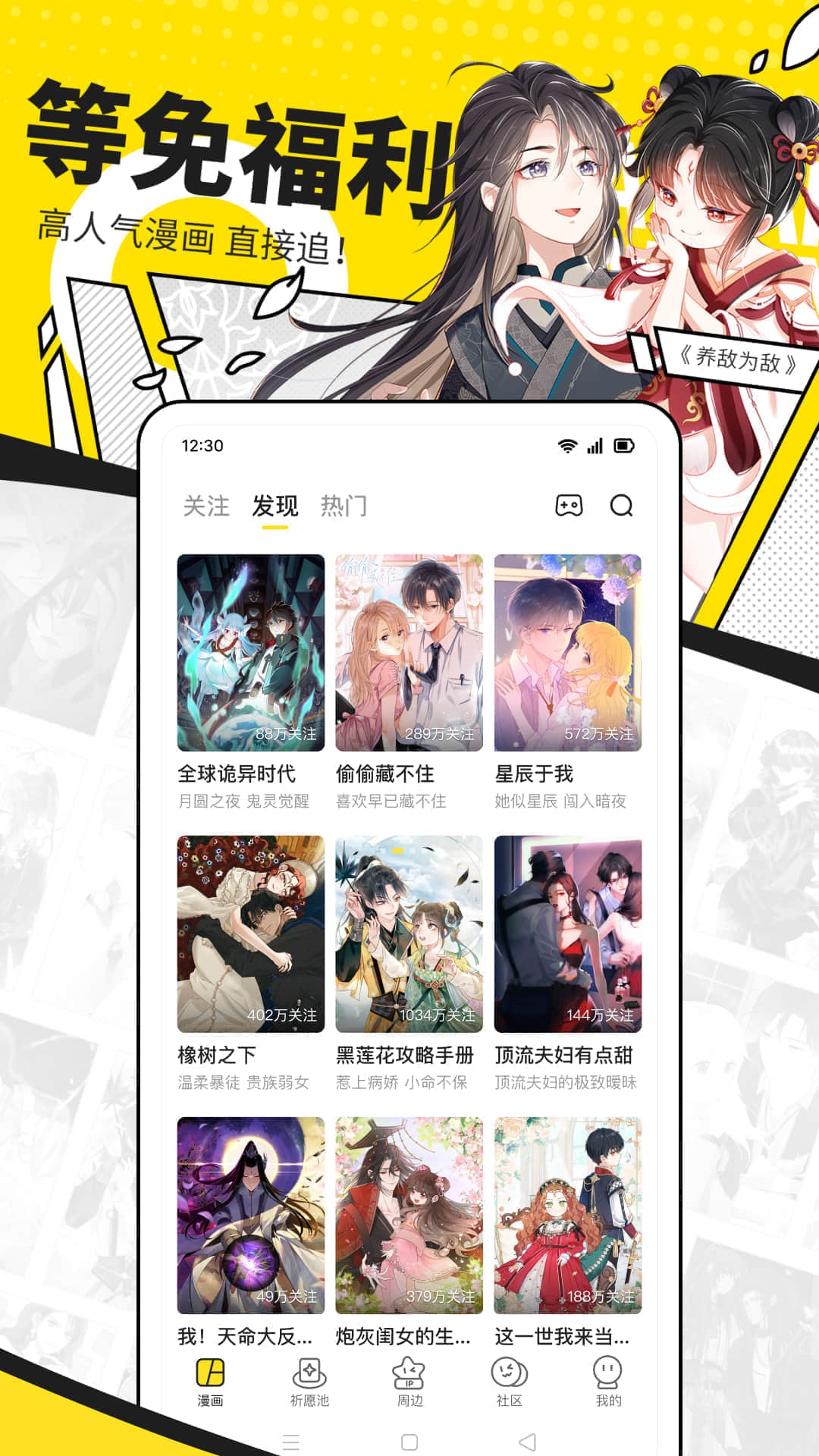 快看漫画旧版-图2