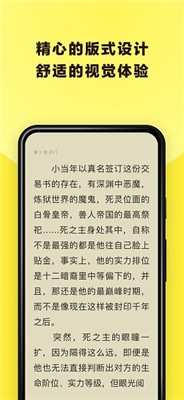 花火小说安卓版
