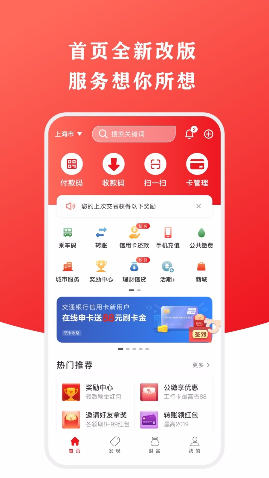 云闪付安装