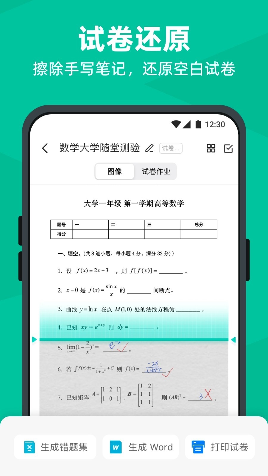 cs扫描全能王手机免费版(1)