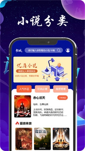 青梨阅读最新版图3