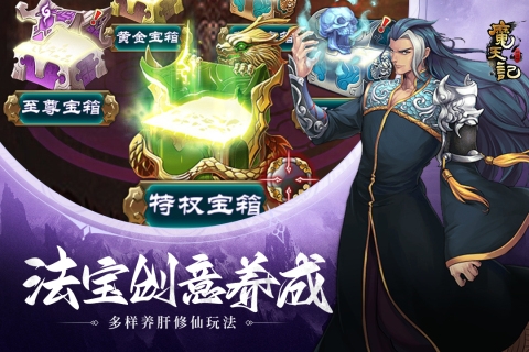 魔天记(2)