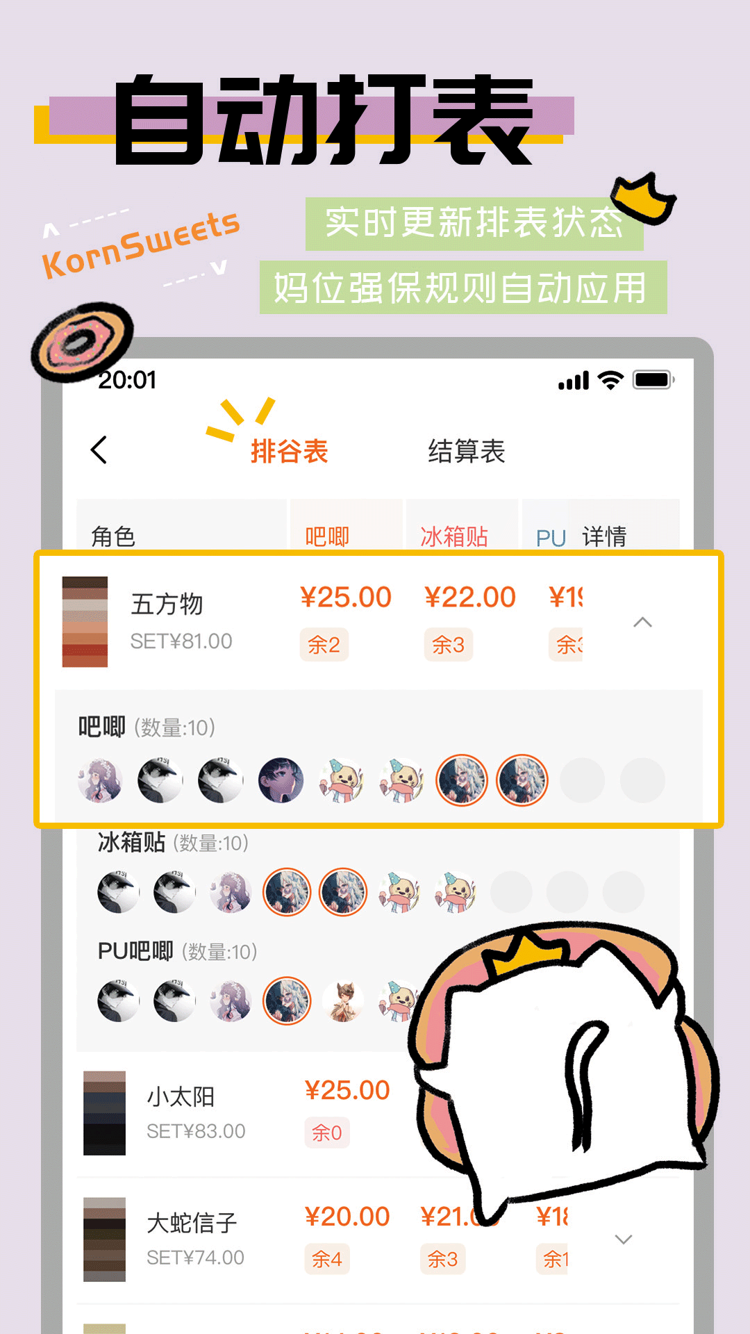 谷圈goodsquan图3
