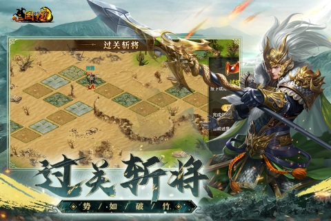 新三国争霸
