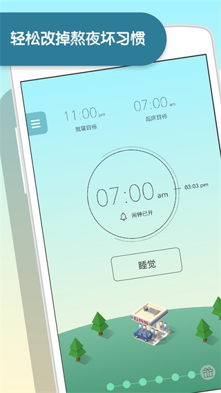 睡眠小镇直装版图2