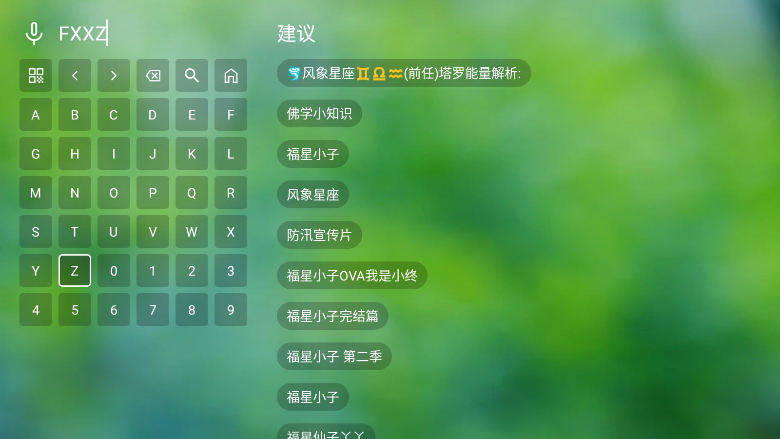 肥猫TV盒子版