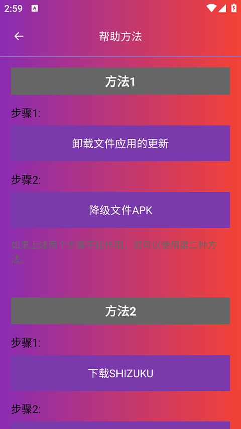 90fps正版(3)