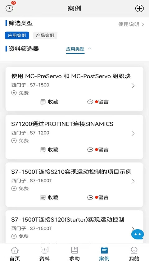 工控技术平台原版图2
